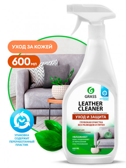 GRASS Leather Cleaner (131600) очиститель-кондиционер кожи 600 мл
